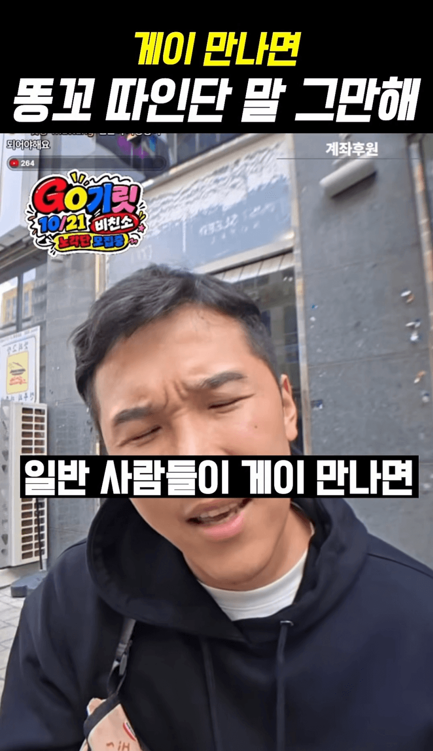 일반인 남성들의 게이에 대한 오해... jpg