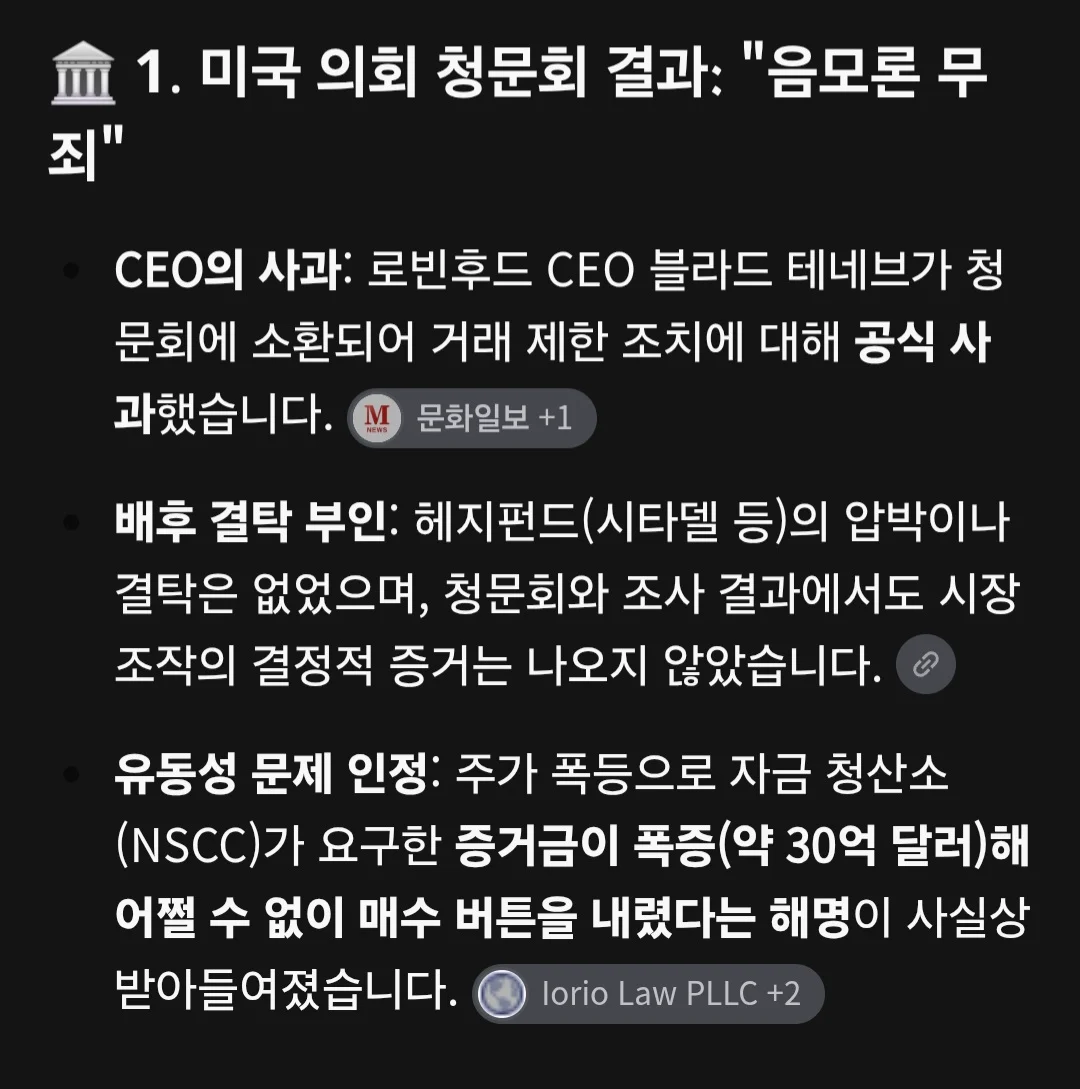 게임스탑 매수버튼 삭제사건 근황 (6)