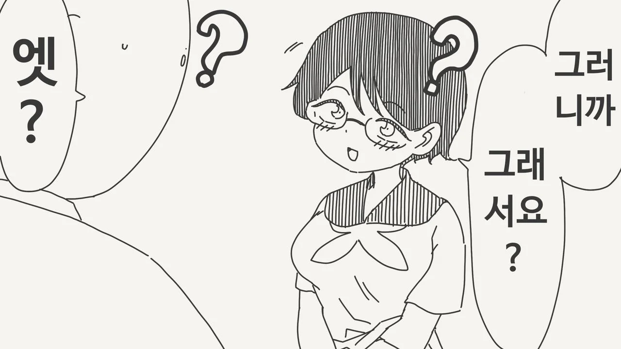 미안 여자친구있어 manhwa (3)
