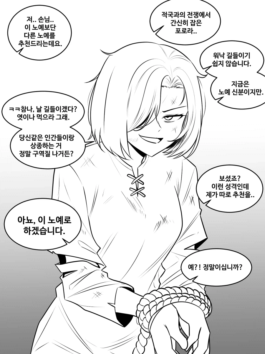흔한 구원 순애 만화