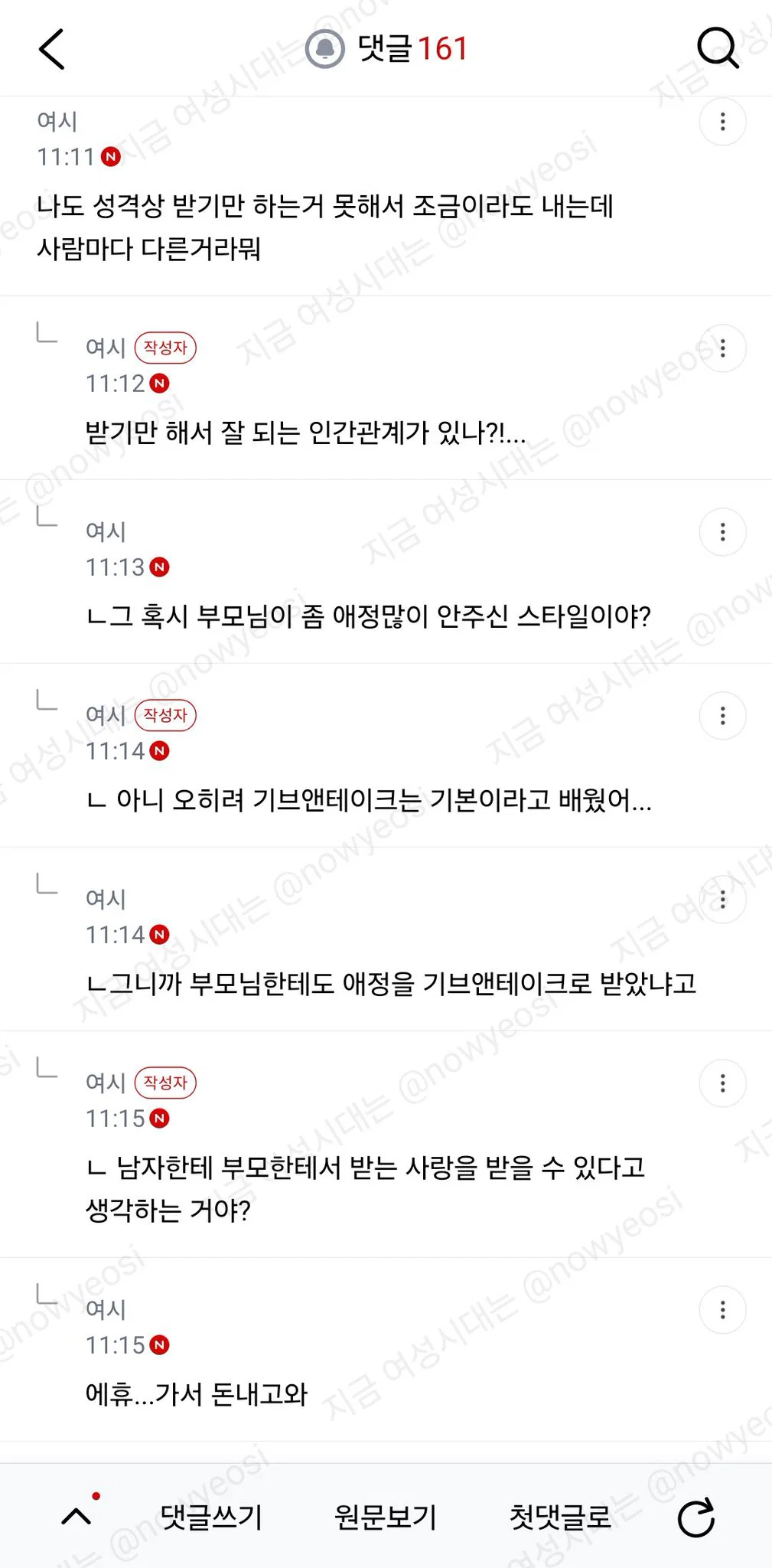 데이트 비용 10:0, 9:1 이런사람들은 계산할때 당연히 그냥 남자가 하게끔 두는거야? (5)