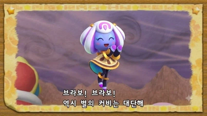 커비) 벌써 스토리 유출됐네ㄷㄷㄷ
