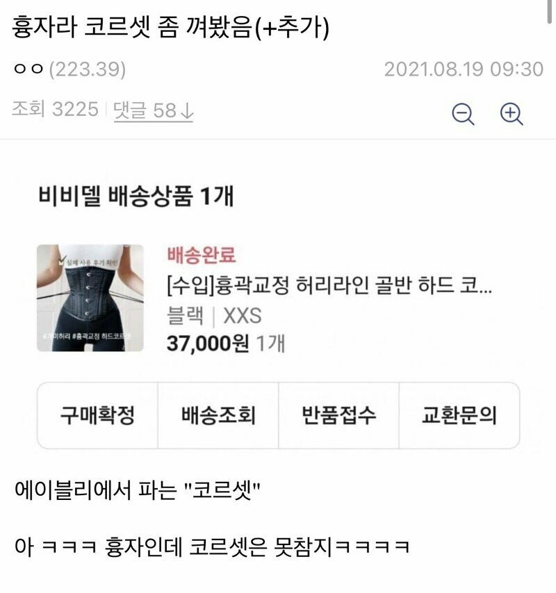 ㅇㅎㅂ?? 탈코르셋 후기