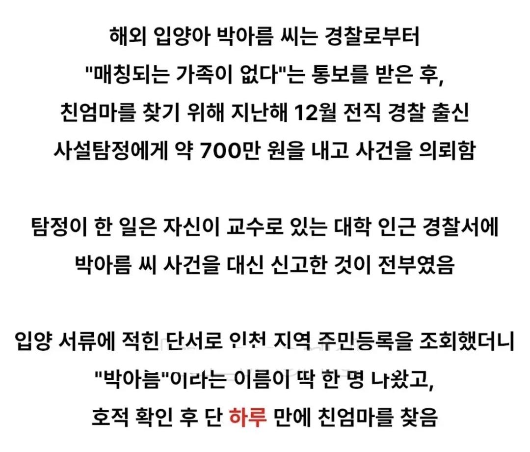 경찰이 36년을  찾았지만 못 찾아 (7)