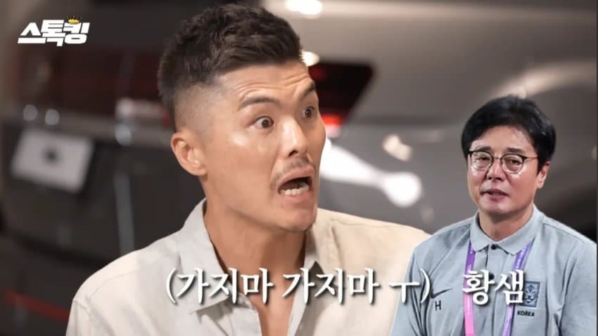 감독한테 욕하고 장갑 던진 김영광 (15)
