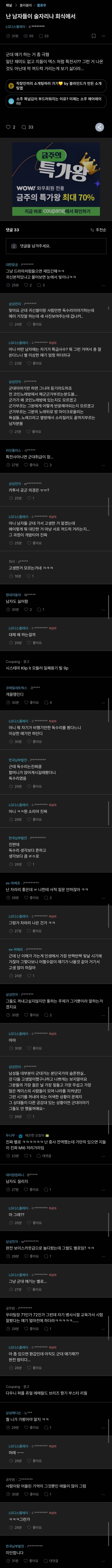 블라인드)국방무임승차자의 마인드