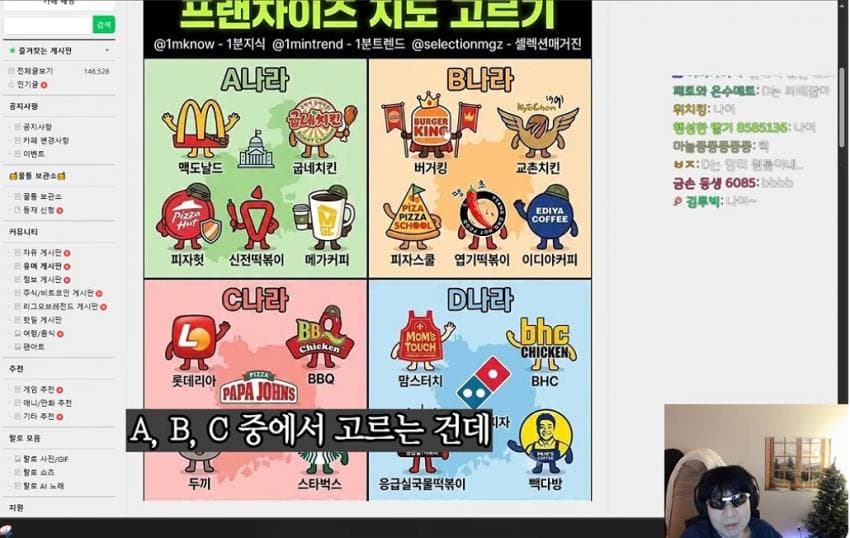 랄로가 말하는 프렌차이즈 나라 abcd중 어디서 살고싶어?? (15)