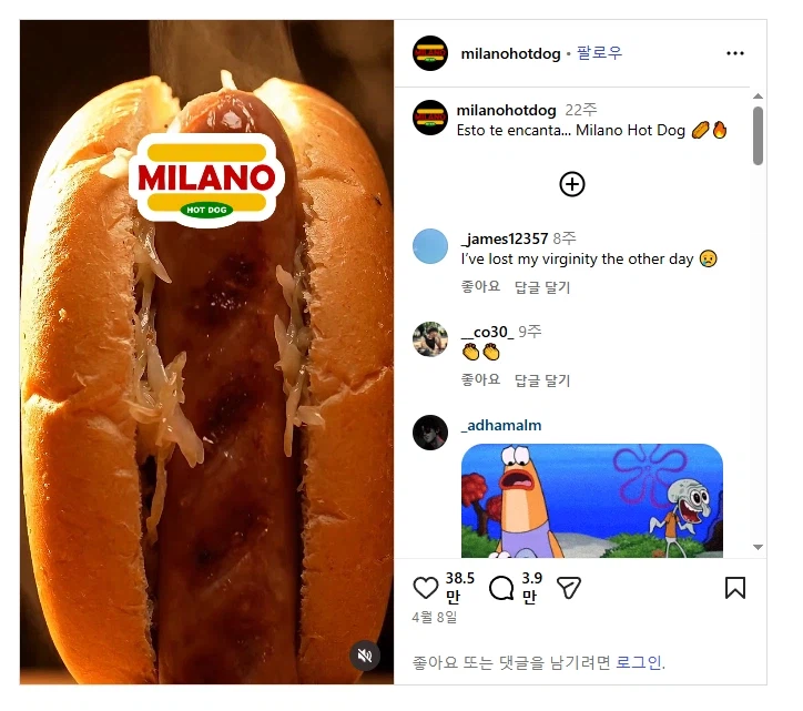 ??? : 너무 야해서 사라졌다는 핫도그 광고 (3)