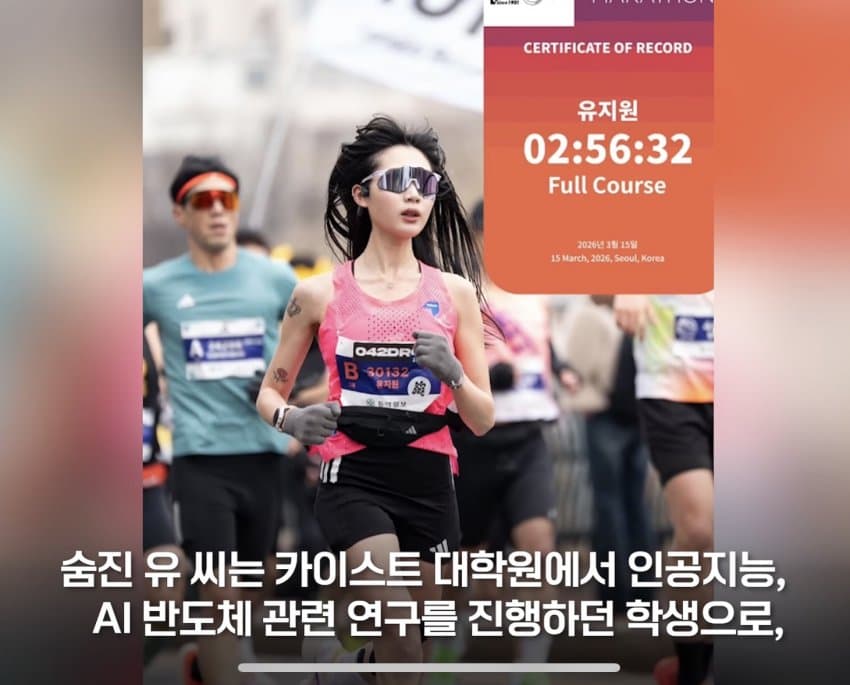 마라톤 사망여성 스펙... (2)