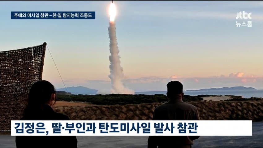 극초음속 미사일 쏜 북한..한•일 탐지 능력 조롱까지 (2)
