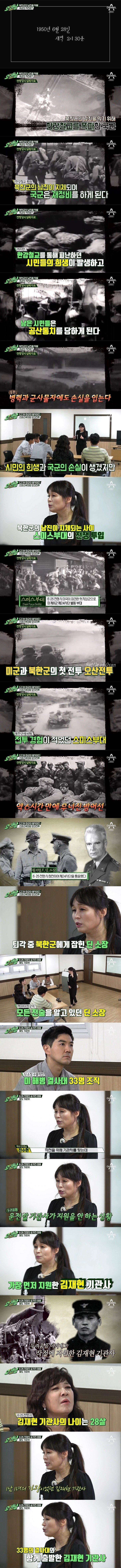 6.25 전쟁의 숨겨진 영웅.