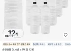코인딜) 순창샘물 2L 12병, 500ml 40병