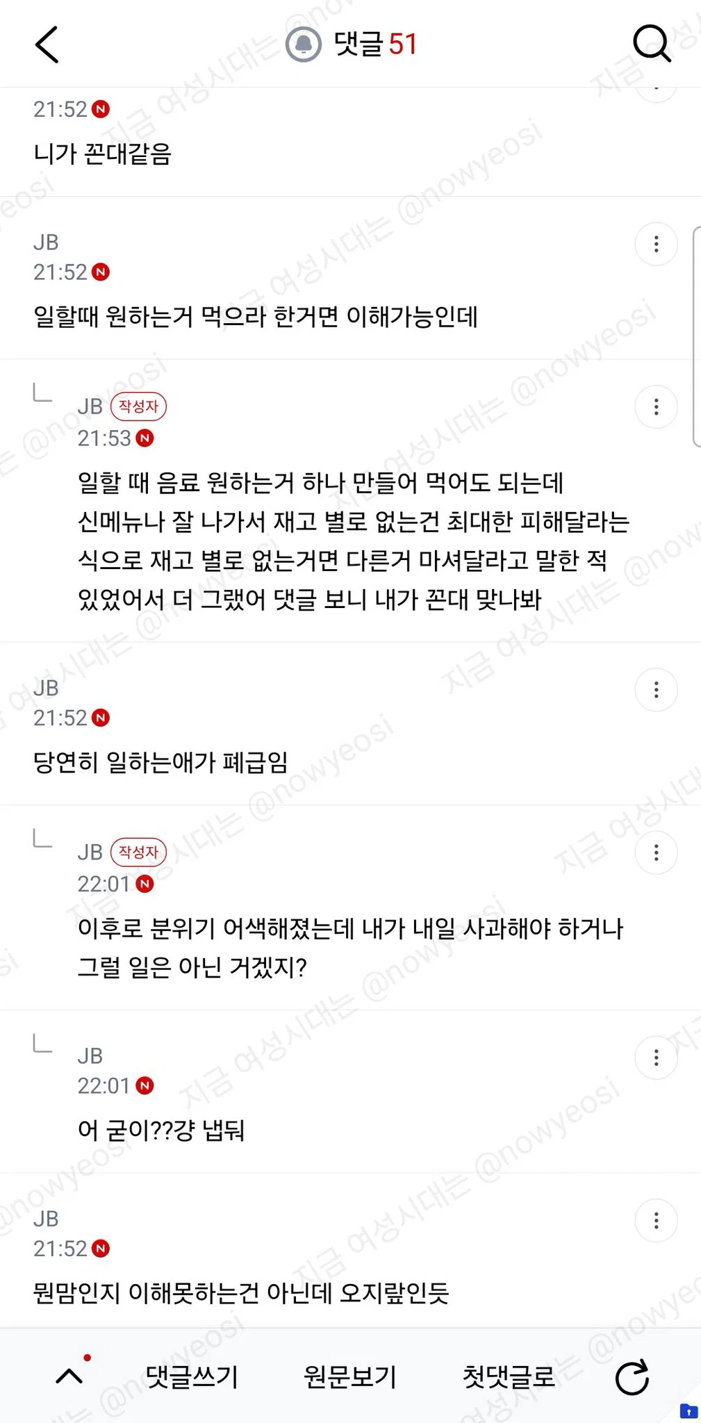 같이 일하는애가 개폐급인지 내가 개꼰대인지 봐줄사람 (3)