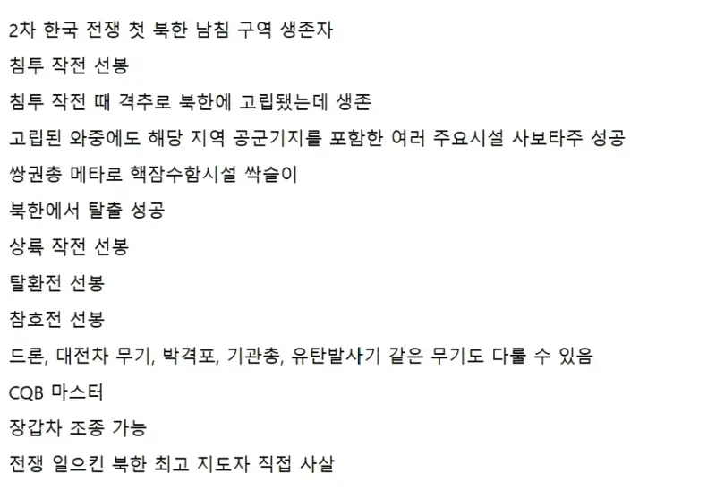 콜 오브 듀티 4) 박현준 업적 (3)