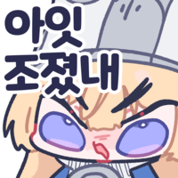 조졌내