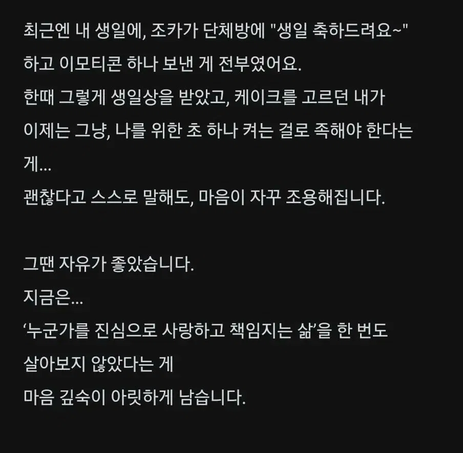 76년생 딩크족의 현자타임 (3)