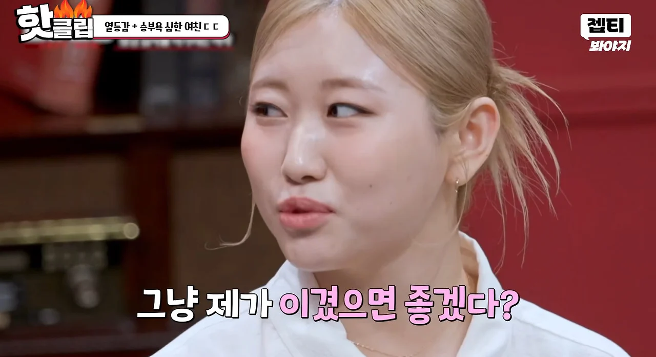 남친이 멍청해야 희열을 느끼는 여자친구 (17)