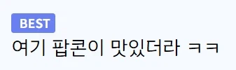 오늘 배그 사건으로 얻게 된 고급 정보 (7)
