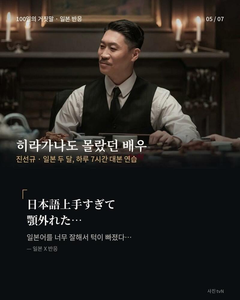 드라마 100일의 거짓말 일본 반응 (4)