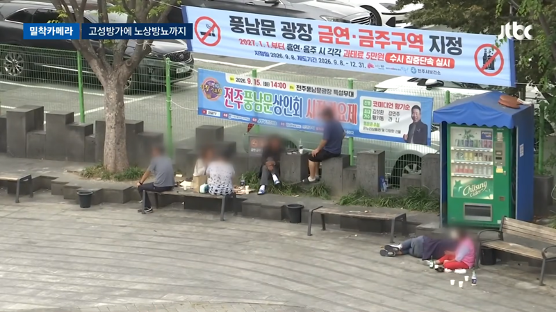 전주 한옥마을, 노상방뇨, 음주, 개인방송으로 몸살 (4)