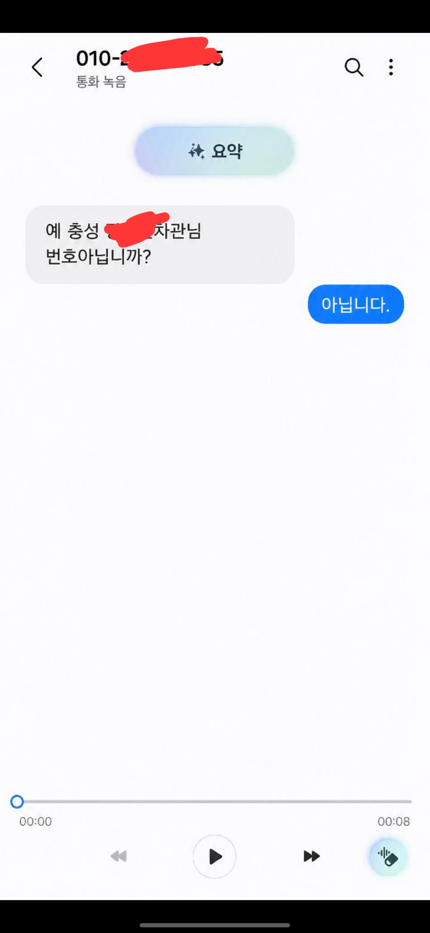 핸드폰 번호 바꿨는데 ㅇㄱㄸ 번호인거같다..시팔....