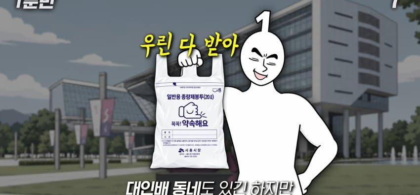 종량제 봉투는 왜 옆동네에선 못 쓰는 걸까? (30)
