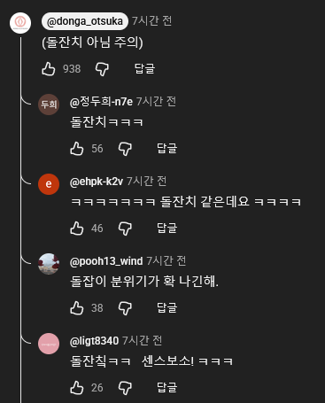 동아오츠카 근황 (2)
