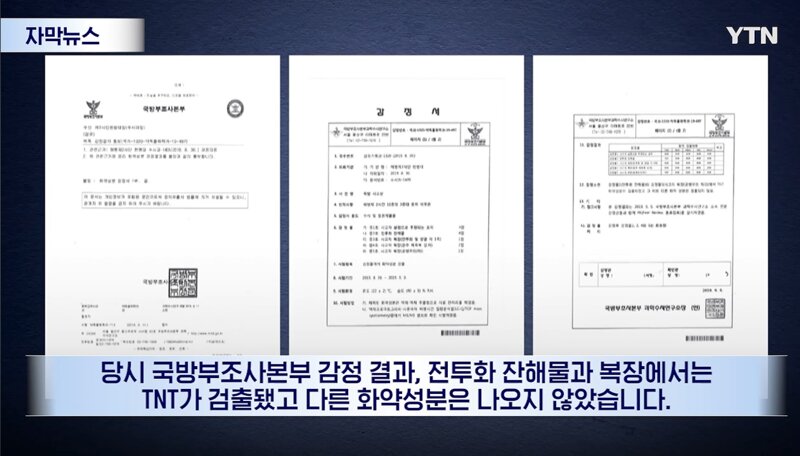 지뢰 밟아 발목 절단된 대위님 (3)