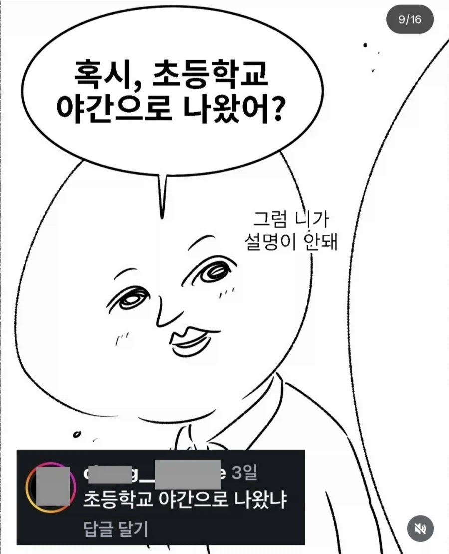 군대에서 들어본 폭언 리스트 (6)