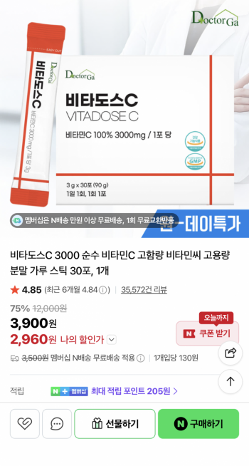 [네이버] 비타도스C 3000 순수 비타민C 고함량 비타민씨 고용량 분말 가루 스틱 30포, 1개