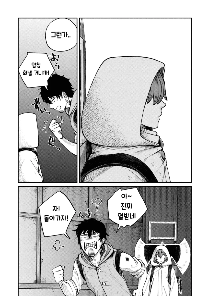 던전의 시체 운반꾼 아가씨 (3) manhwa (41)
