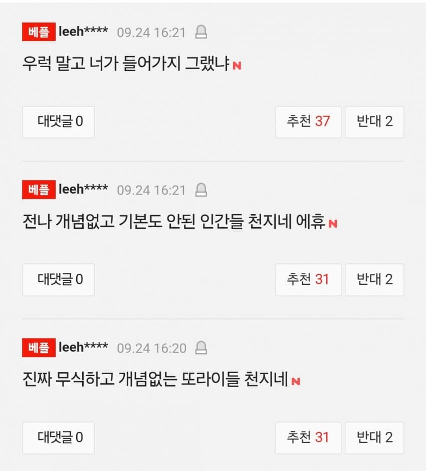 "우럭 먹자~" 부캉이에 생선 투척한 부산 시민 (16)