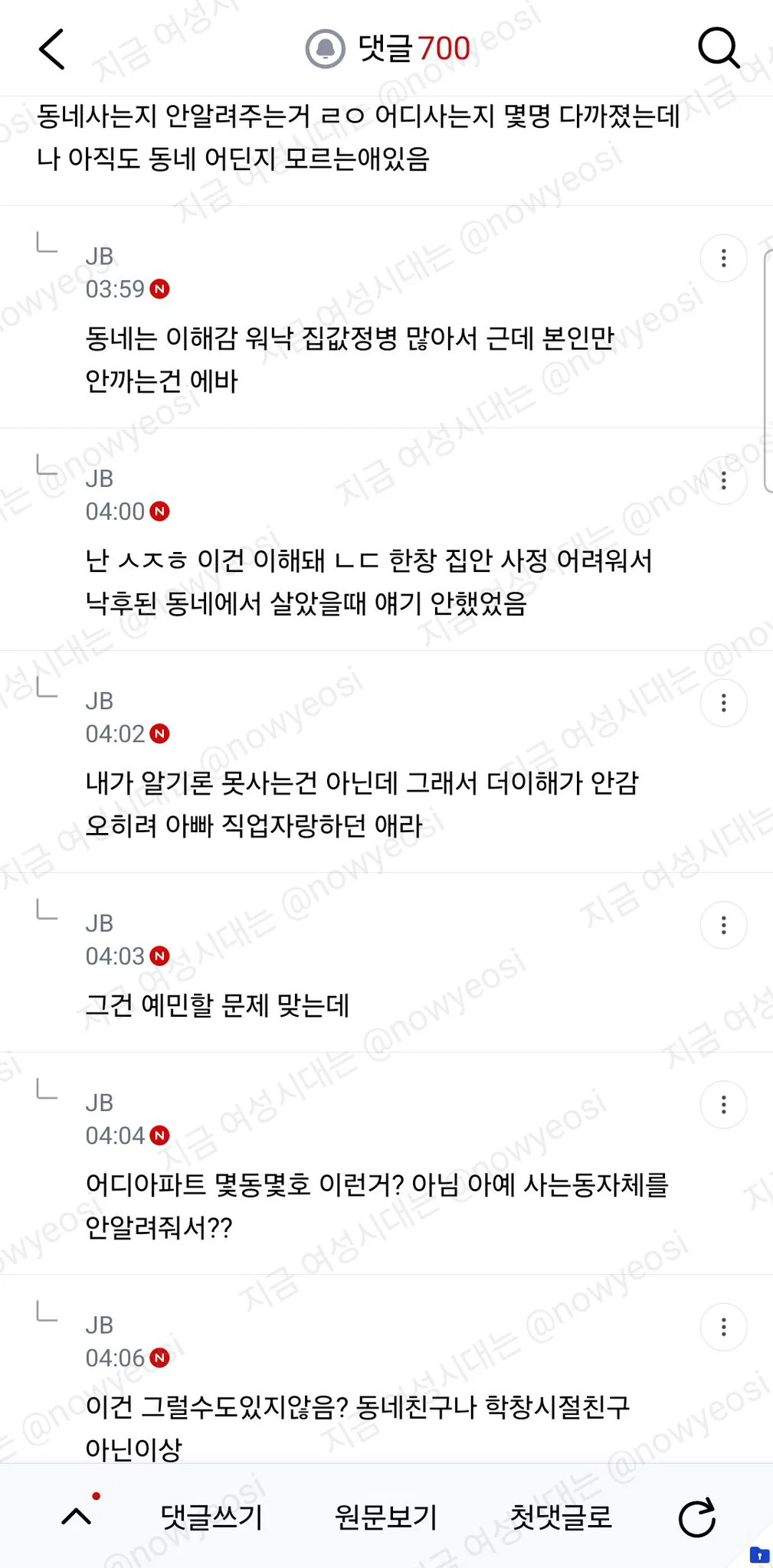 근데 자기얘기 안하는 사람들은 왜그런거임 (25)