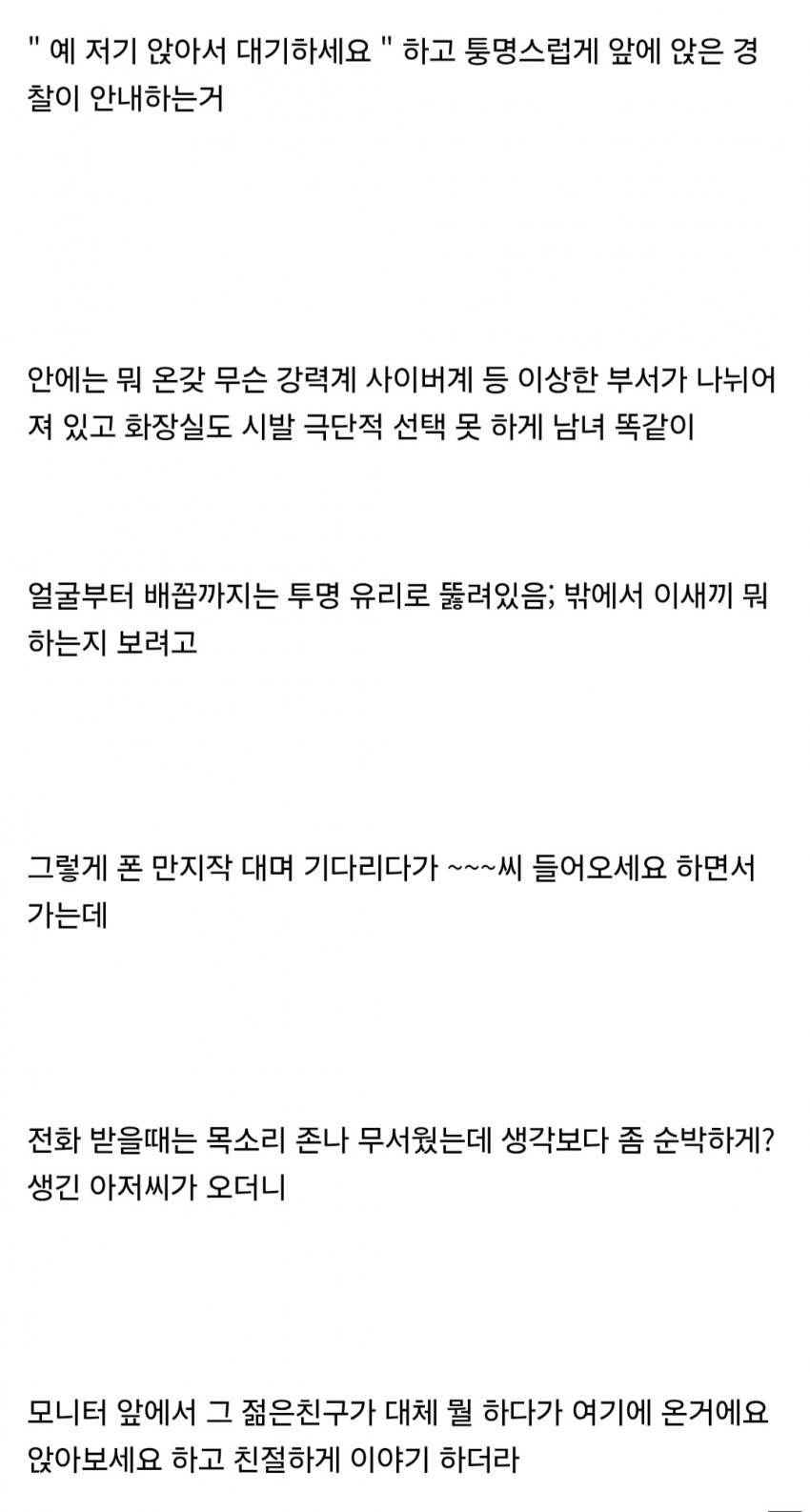 벌금 100만원 내기 싫어서 감옥간 회계사 준비생 ㅋㅋㅋㅋㅋ (11)