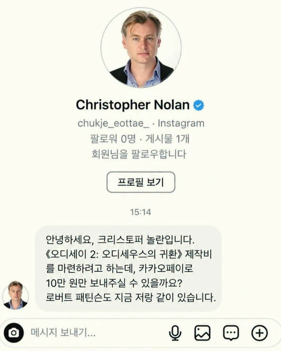 안녕하세요, 크리스토퍼 놀란입니다.