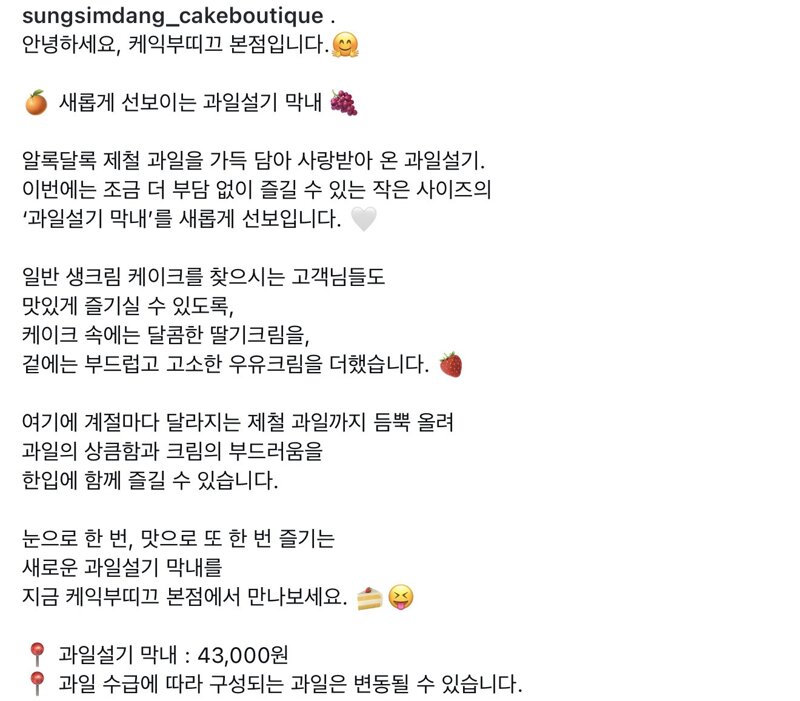 성심당 케이크부티끄 신상 과일설기 막내 (3)