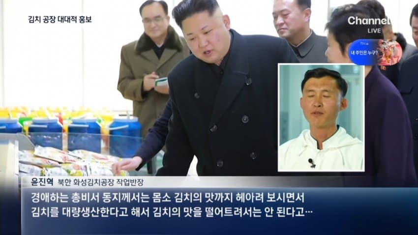 채널a) 김치 공장에 불고기 식당...북한, 러시아 현금 덕분? (5)