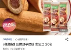 시티델리 프랑크푸르터 핫도그 20입