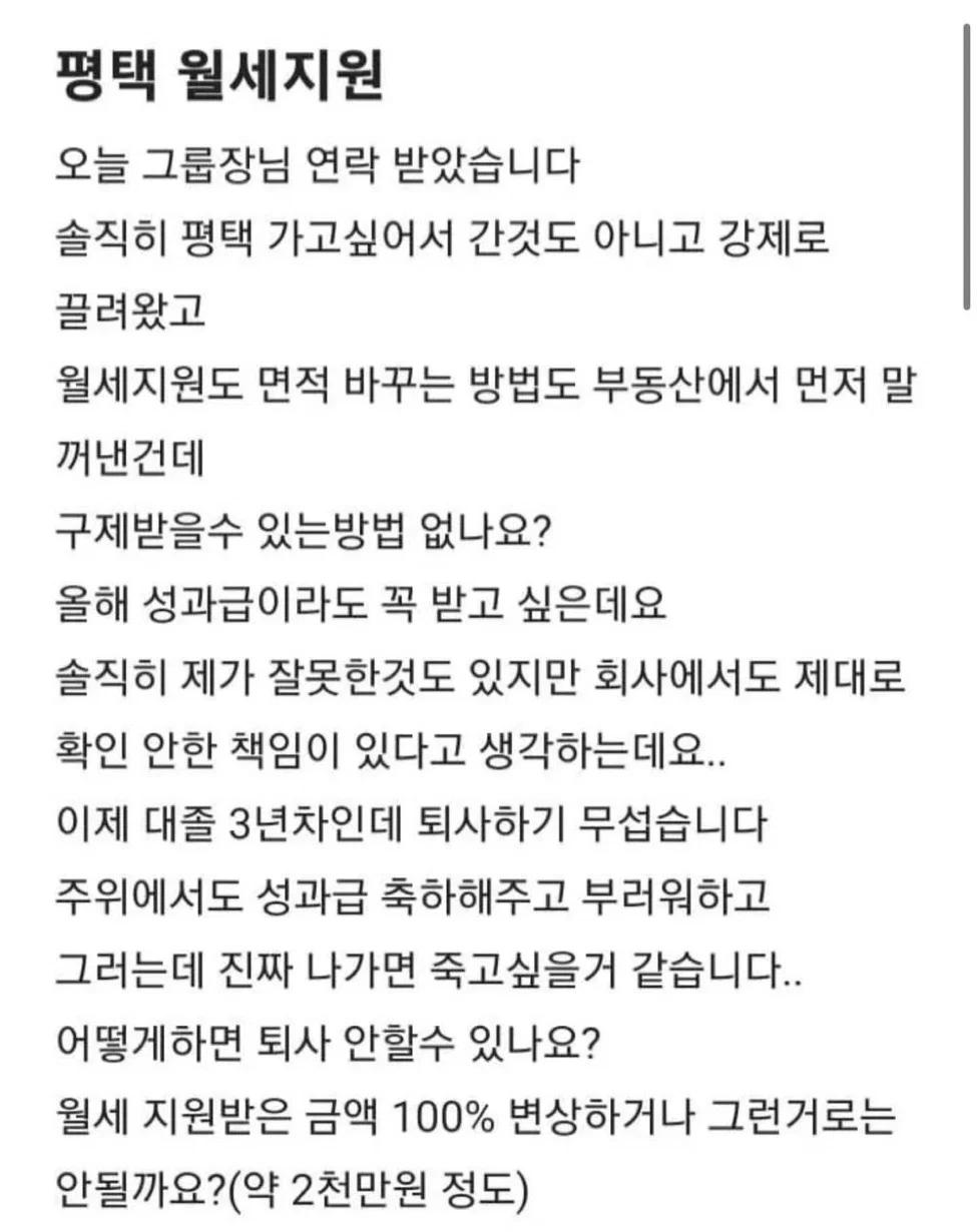 삼성전자 평택 월세이슈 터지고 블라인드 근황