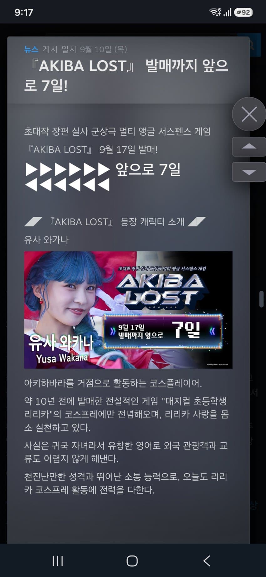 어떤 일본 게임의 스팀 출시 카운트다운 공지. (3)