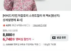 [비비드키친] 저칼로리 스위트칠리 외 택4 [원산지:상세설명에 표시]