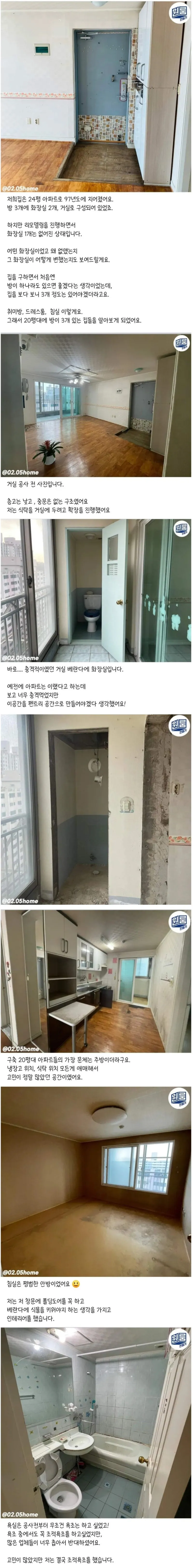 싱글벙글 구축아파트 리모델링하기
