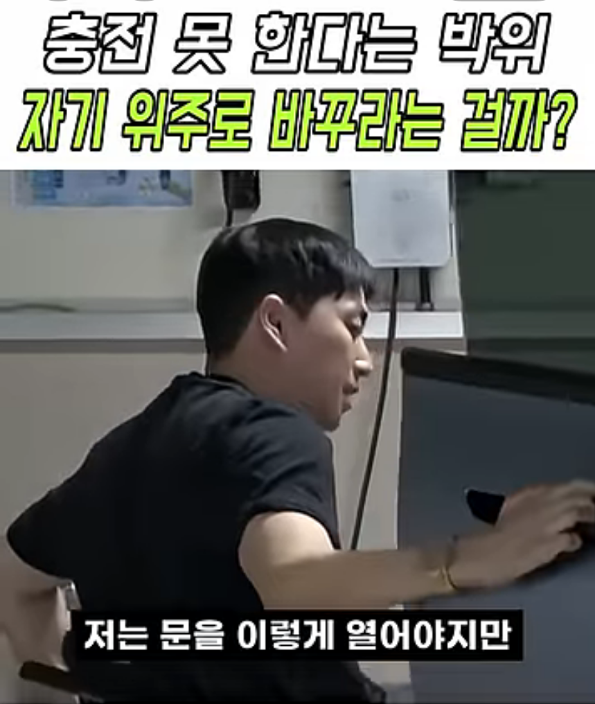 박위가  불편하다네요