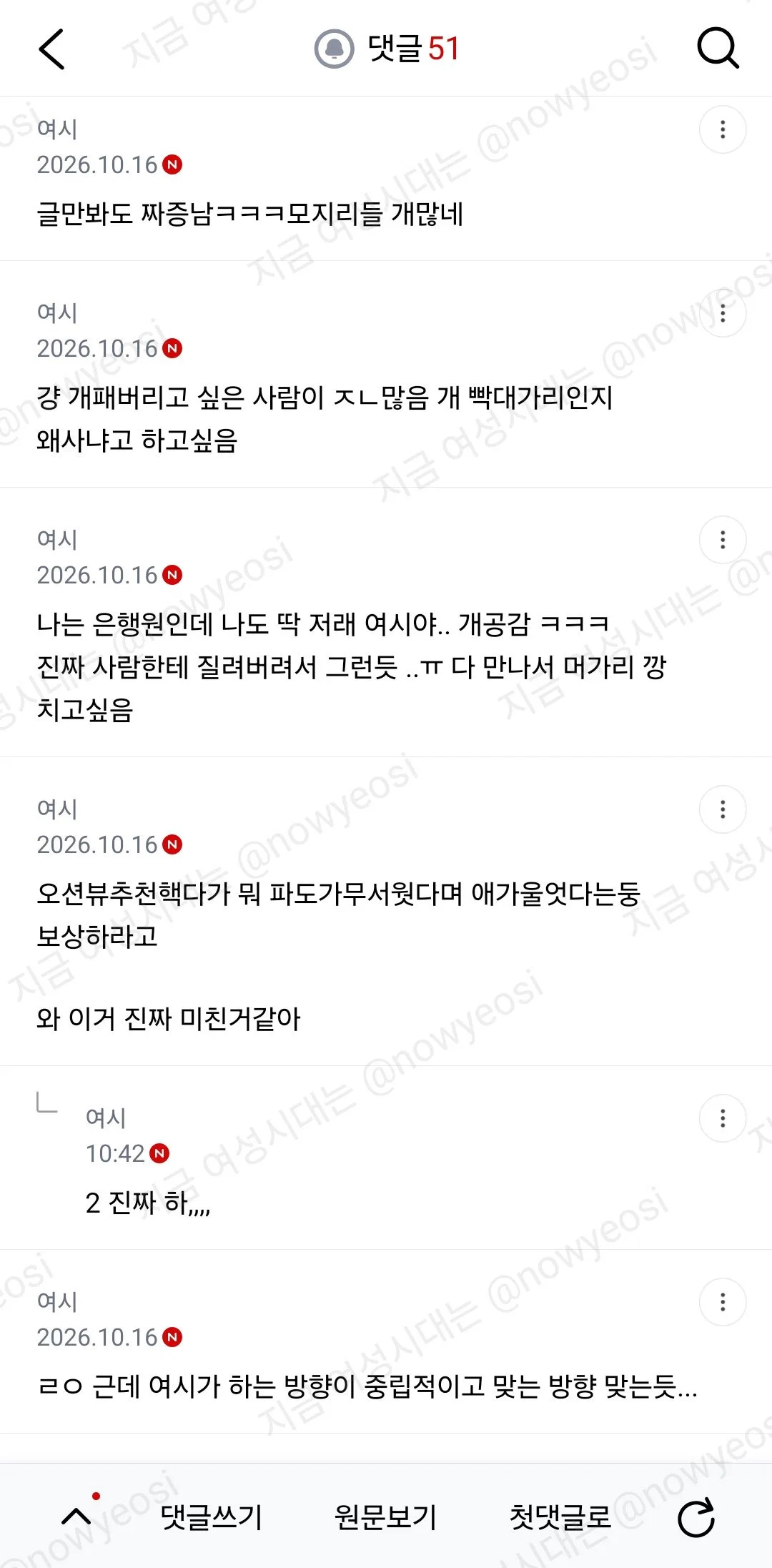 호텔에서 전화받는 부서인데 나포함 직원들 다 정병걸려서 삐뚤어짐 (4)