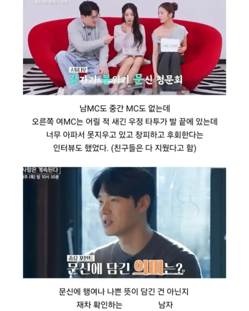 문신녀를 대하는 남성들의 자세 (5)