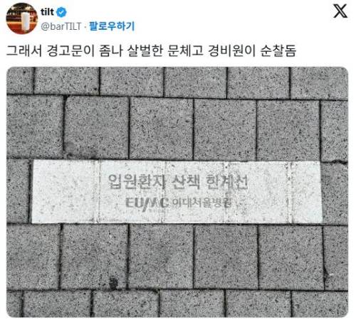 이대서울병원이 대학병원 입원환자 탈주율 최상위권인 이유