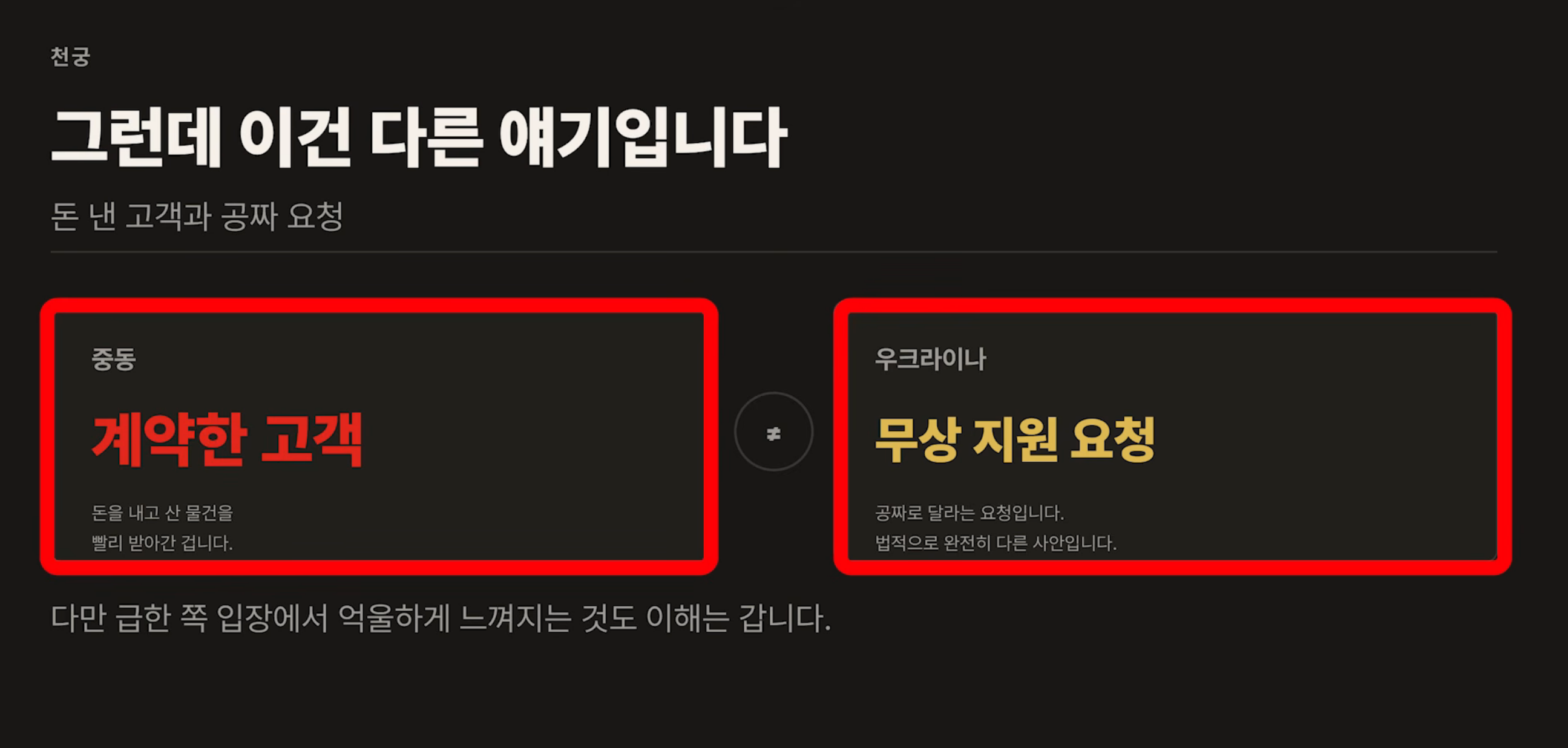 우크라이나의  사악한  뻘짓 (2)