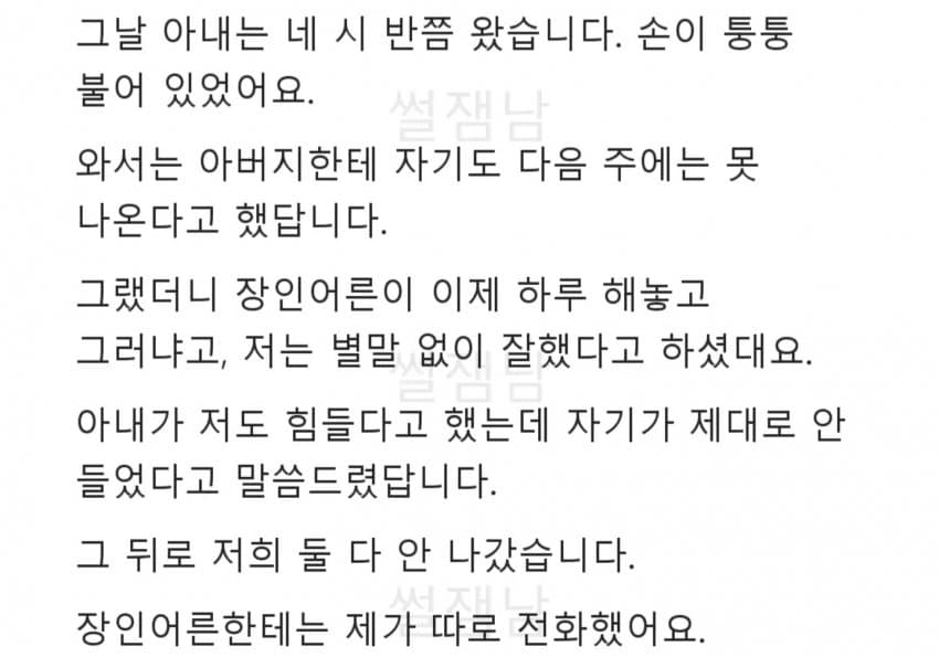 싱글벙글 장인어른이 식당을 하십니다. (10)