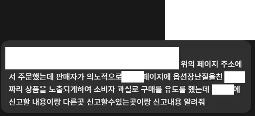 GPT6 아스트라로 환불 받아냄