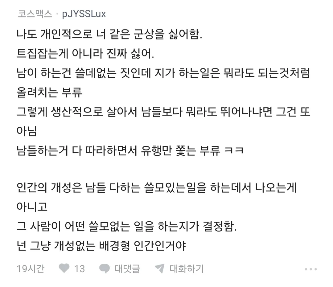 난 남자들 중에서 게임 하는 애들이 최악 (2)